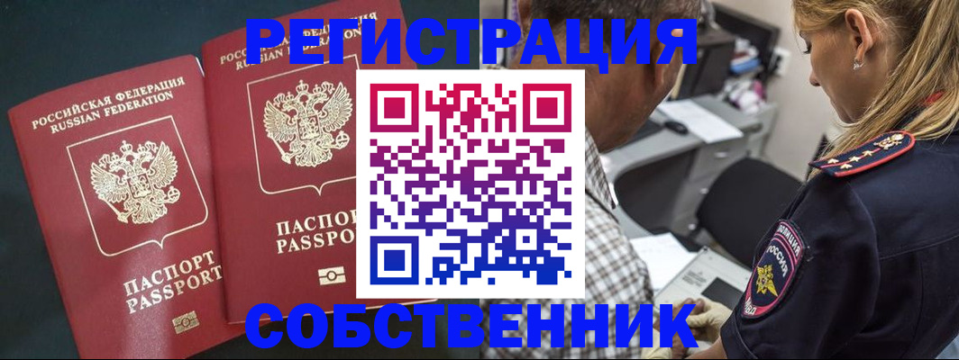 прописка 2025 в Великом Устюге