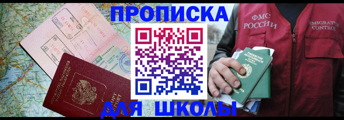 прописка штамп в Великом Устюге